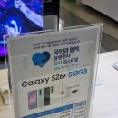 케이원마트 - 군산시 의료원로 57-15 | 갤럭시 S21에서 S26+ 자급제 구매, 삼성 감사 페스티벌 삼성 강남 한정 추가 혜택 정리