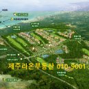 호텔라온제주 이미지