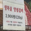 [신매/시지] 삼겹살 맛집 추천 &#34;시지고기마트정육식당&#34;