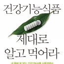 건강기능식품 이미지