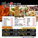 단오방뚝배기떡볶이 이미지