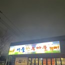 서들5길+메기로 | 천안 두정동 서들한우 정육식당 가성비 한우맛집 / 내돈내산 후기 추천
