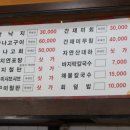 공주네회조개구이 이미지