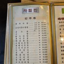 인계동 1044-20 | 인계동 오!자네왓능가 방문 후기
