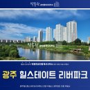 첨단힐스테이트공인중개사사무소 이미지