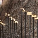 보수동책방골목 글씨 이미지