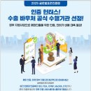 글로벌표준인증원