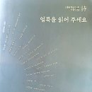 44. 『얼룩을 읽어주세요-신춘문예공모나라 작품집 8집』 中 「사과가 애플이라면 애플도 사과일까요 / 홍서연」 이미지