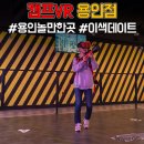 캠프VR 용인점 이미지