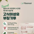 밀언니의 고식이섬유 부침가루 &amp; 팬케이크가루 5만원상당 10명 체험단 모집(~2/9)