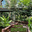 한밭화원 이미지