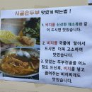 우곡길 | [경기도/평택] 지산동 맛집 시골손두부｜평택 두부요리로 든든했던 지산동 백반 후기