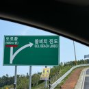 진도쏠피치 패밀리 스위트 클린 비용 패키지 인생네컷 셰프스키친