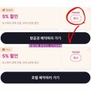 하나O&C | 상하이 왕복 항공권 29만원에 구입한 후기 | 트립닷컴 예약 꿀팁 (초대코드 C7O5NR)