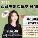 코칭 이미지