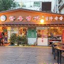 목우촌한우명가 이미지