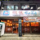 족발슈퍼단양점 이미지