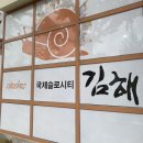 김해봉황동유적관광안내소 이미지