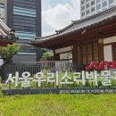 자동음성통보장치 내손안에서울
