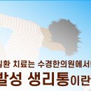 수경한의원 이미지