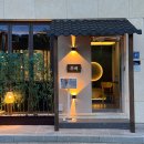 가호동행정복지센터 앞 | 진주역 맛집 무제 / 데이트코스로 좋은 프리미엄 야끼니꾸