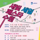 새빛푸드 이미지