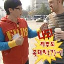 에스케이 밥심 | 혼저 옵서예 🍊🗿- Day1 (제주 동쪽, 제주 북쪽, 제주 시내 여행)