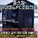 뚱스pc 이미지