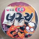 볶음너구리 리뷰~해~ 오늘 점심도 한입~해~
