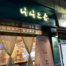 어서오슈 이미지