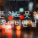 나를 찾는 시간, 사진에세이 이미지