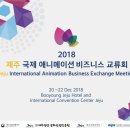 제주국제통신 이미지