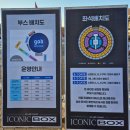 응원 체조 치어리딩 B | god콘서트ㅣ2025 god 셋리스트 KSPO DOME 올림픽경기장 스탠딩 Floor F구역 시야 주차요금