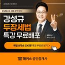 우리공인중개사 | [시험 후기] 20대 36회 공인중개사 합격 후기 및 공부방법 해커스 환급 내돈내산 점수공개 후기(ft...