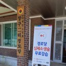 장구2경로당 이미지