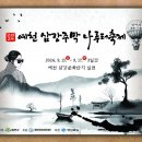 주막 - 예산군 신례원로171번길 1 | 주막