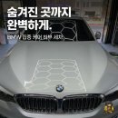 북부세차장 | ✨ DG오토스파 ✨경기북부 양주 옥정 하이엔드 BMW 하부세차 양주디테일링 옥정디테일링