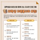 [금천호암노인종합복지관] 2023년 세대통합프로그램 대학생 자원봉사자 모집 이미지