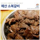 소복갈비 Daum카페
