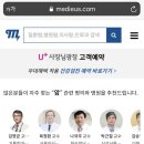 유플러스메디칼