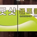 경주하나골프클럽 골프연습장 이미지