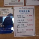 벌교소형관광호텔 이미지