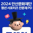 안종우 | 안문재PD l 안문재PD가 소개하는 제25회 단원미술제 선정작가전 &lt;여기∞ 마주하다&gt;