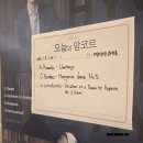 듀오 리사이틀 | 초여름의 클래식 콘서트 이혁 &amp;이효 듀오 리사이틀 후기 @ 예술의전당 콘서트홀