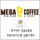 메가시스템