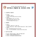 경기외국어고등학교 이미지