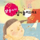 쌍둥이네집