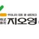 (주)지오영 이미지