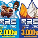 크림소프트주