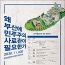 삼진종합건축사사무소